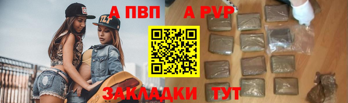 Alfa_PVP Соль Владикавказ