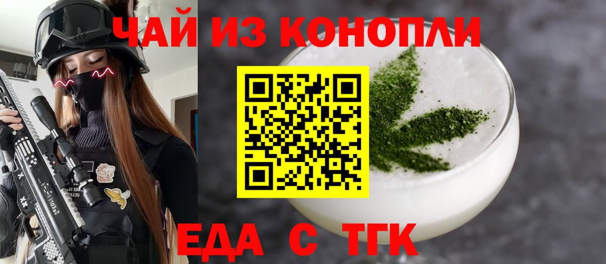 Владикавказ  Canna-Cookies конопля  Вход с VPN 