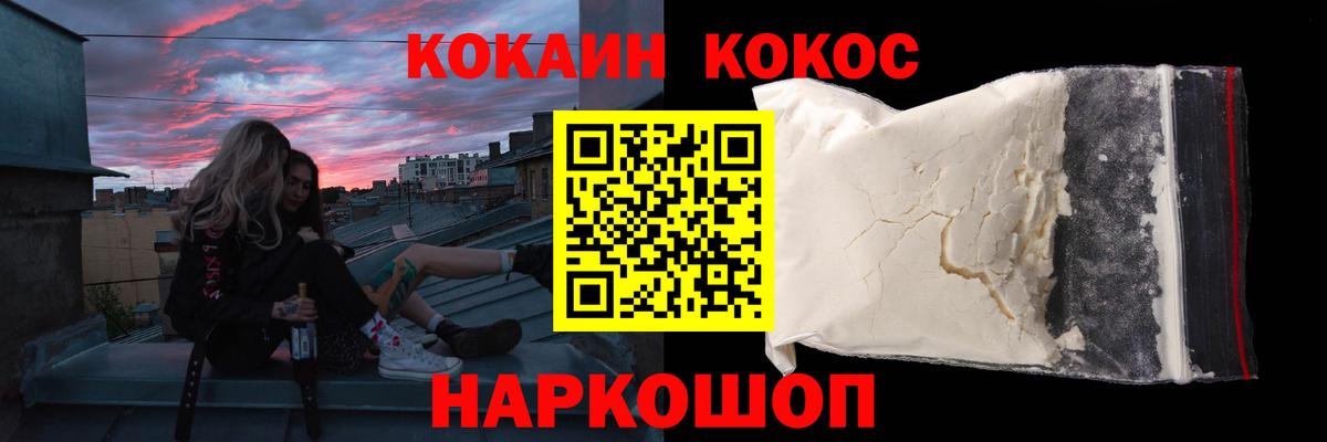 КОКАИН 99% Владикавказ
