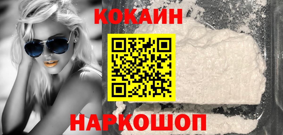 Кокаин 97%  COCAIN Боливия  COCAIN  Владикавказ  Вход с VPN 