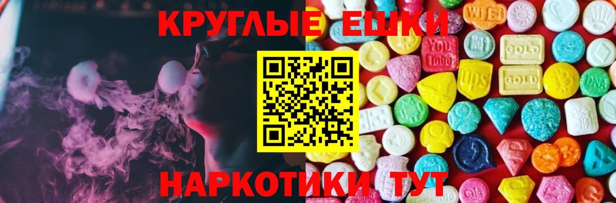 Владикавказ  Ecstasy  Ecstasy XTC  Вход с VPN  ЭКСТАЗИ круглые 