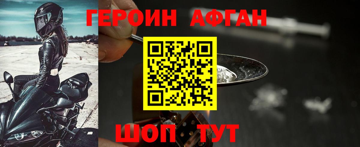 ГЕРОИН Heroin Владикавказ