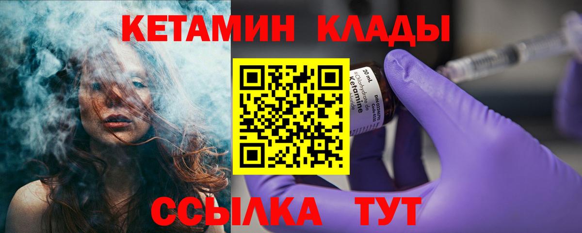 Кетамин ketamine Владикавказ