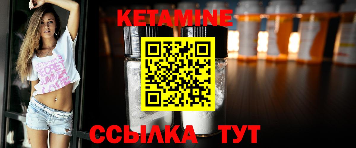 Владикавказ  КЕТАМИН ketamine  Вход с VPN 