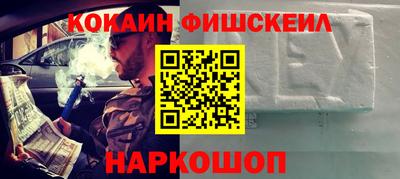 бутик Наро-Фоминск