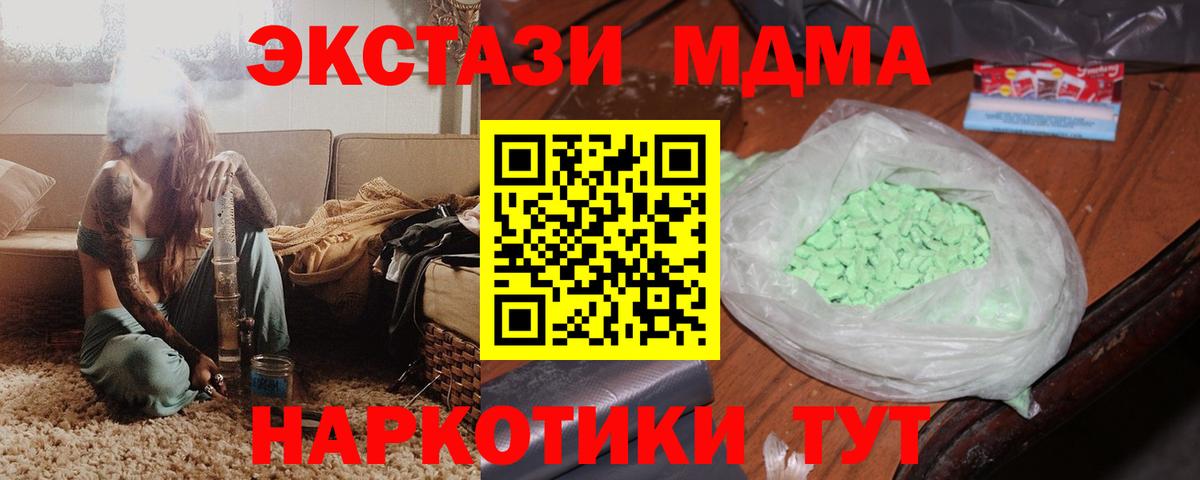 МДМА crystal  Вход с VPN  МДМА  Владикавказ 
