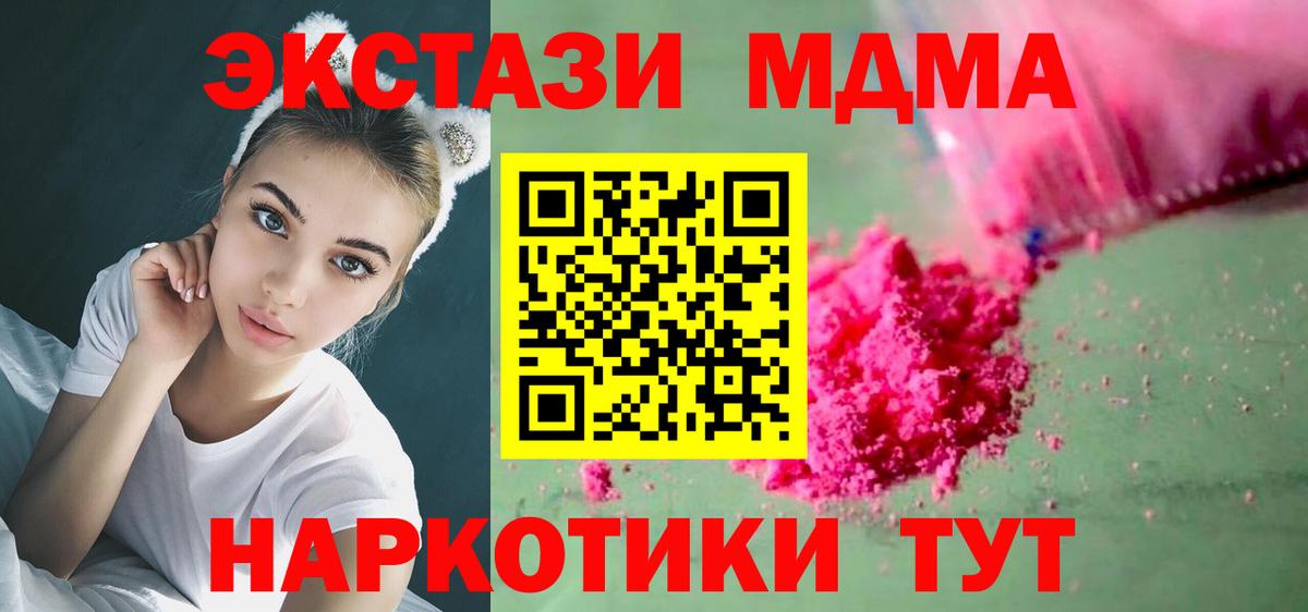 МДМА crystal Владикавказ