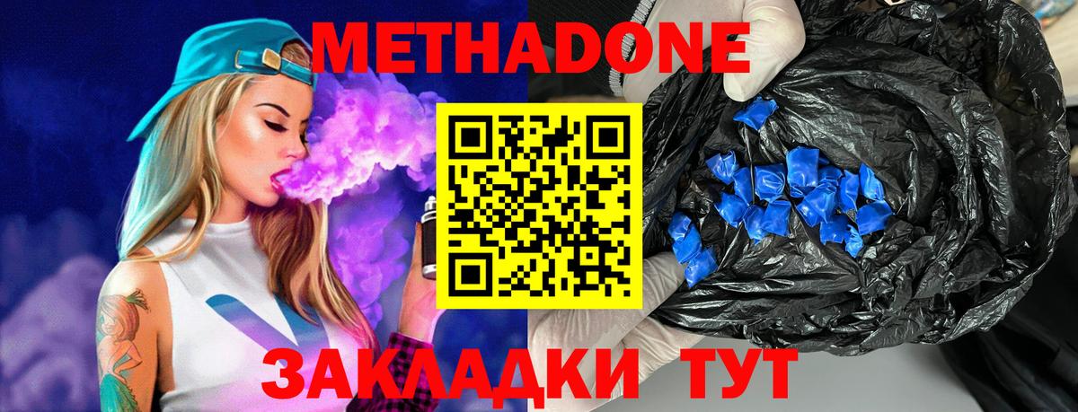 Метадон мёд  Вход с VPN  Владикавказ  блэк спрут вход  МЕТАДОН кристалл 