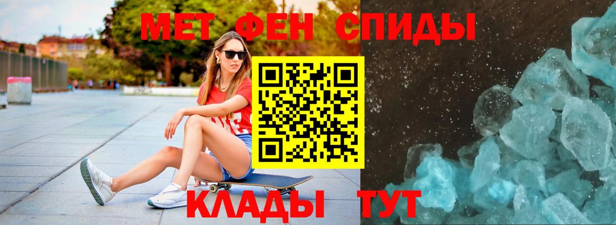 Метамфетамин кристалл Владикавказ