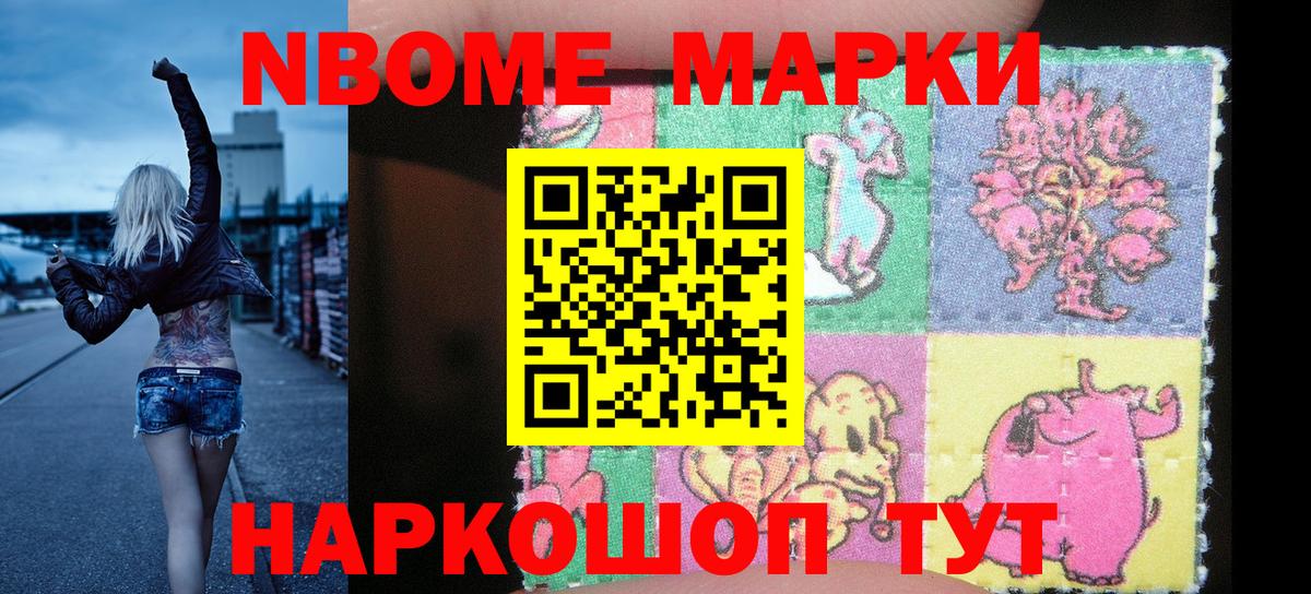 Наркотические марки 1,8мг Владикавказ