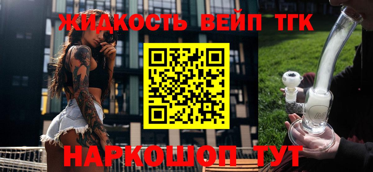 ТГК гашишное масло Владикавказ