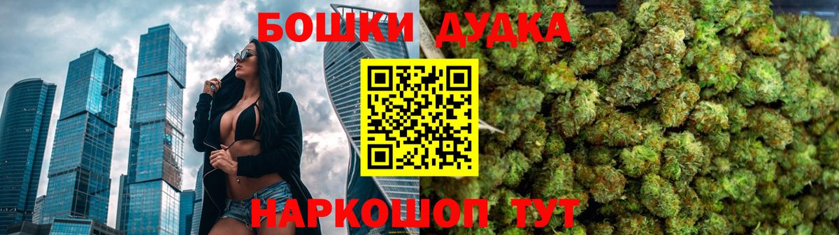Бошки Шишки конопля  Вход с VPN  Владикавказ  Каннабис планчик 